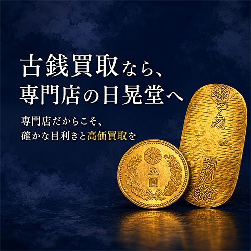 日晃堂